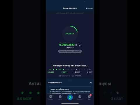 Как майнить криптовалюту с телефона?Мобильный майнинг! 3$ за регистрацию!Заработок в интернете !